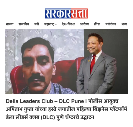 Sarkarsatta featuring Della Leaders Club - Jimmy Mistry Launches World’s First Business Platform, DLC